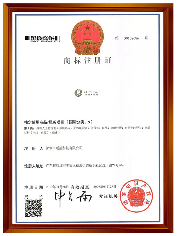 商標證書